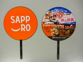 写真：PRグッズ（うちわ）