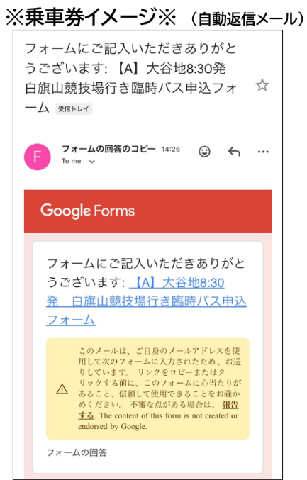 リターンメール