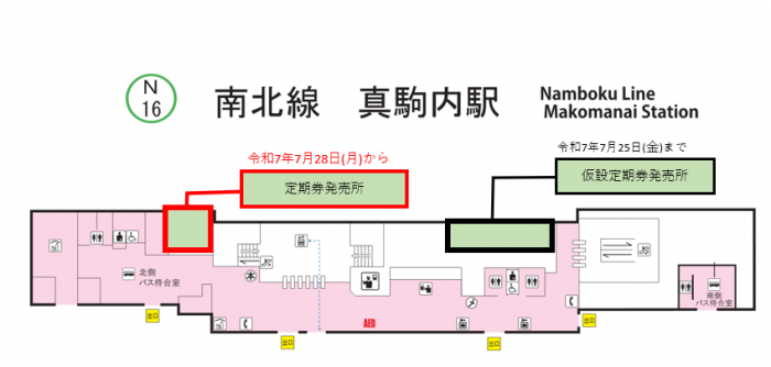 20250728makomanai1