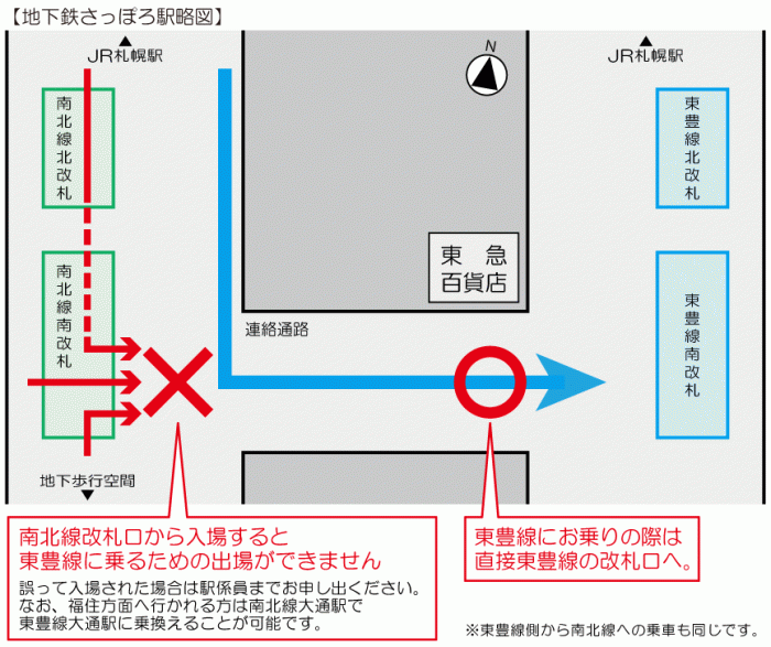 さっぽろ駅略図