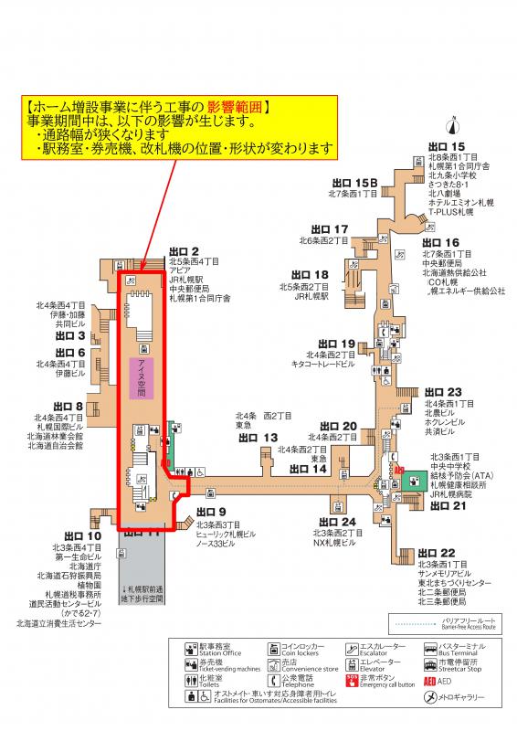 南北線さっぽろ駅の構内図