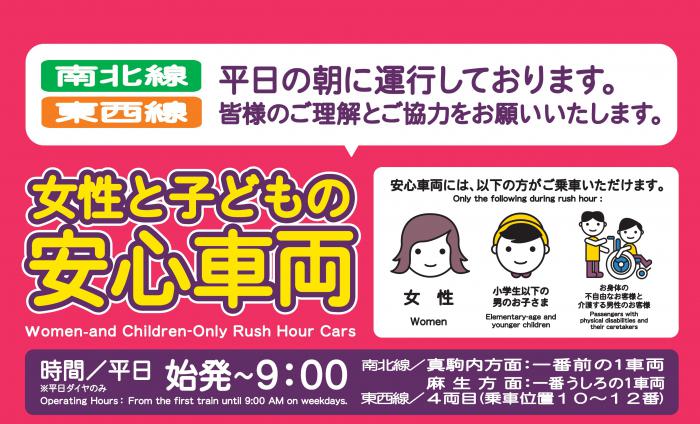 安心車両ステッカ