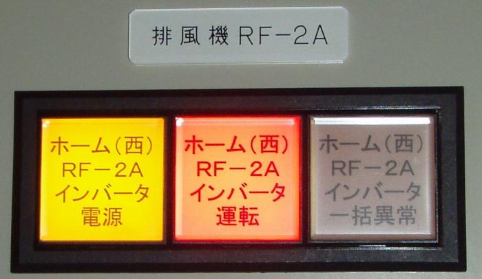 インバータ盤表示