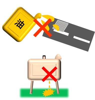 イラスト：油を道路側溝に流さないでください、灯油タンクからの油漏れがないか確認しましょう