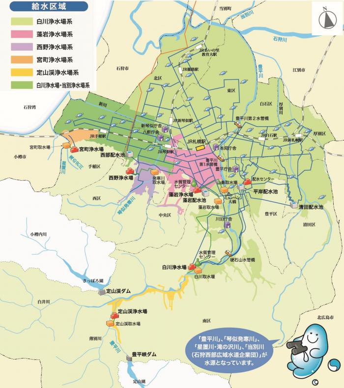 給水区域を浄水場別で色分けした地図。なお、札幌市の水道水は、「豊平川」、「琴似発寒川」、「星置川・滝の沢川」が水源となっています。