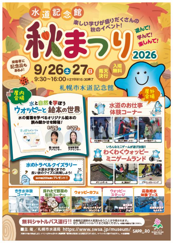 秋まつりチラシデザイン1