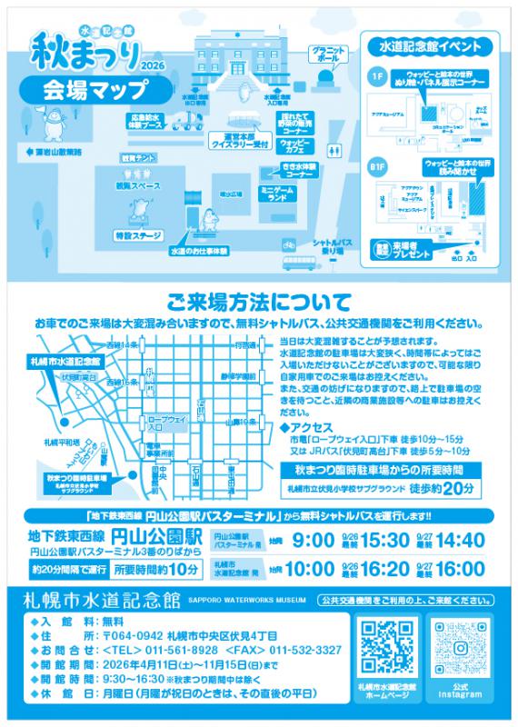 秋まつりチラシデザイン2