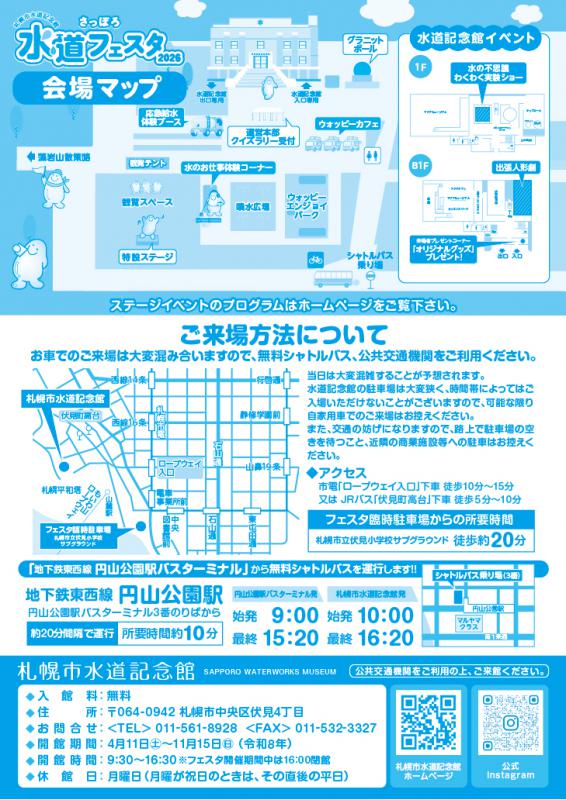 チラシ02