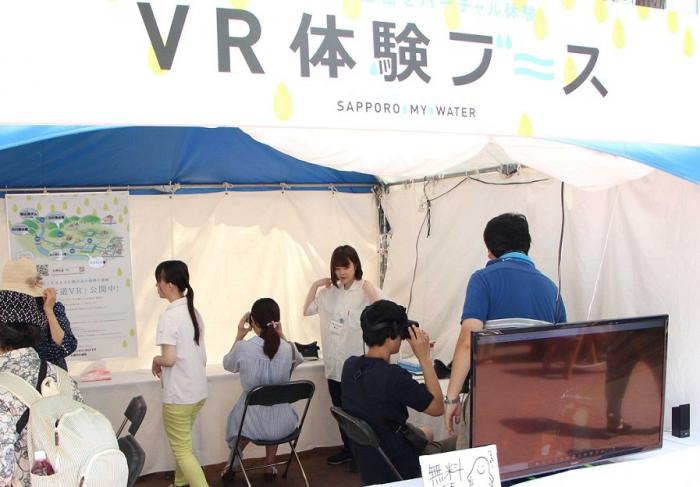 写真：札幌水道VR体験コーナーの様子