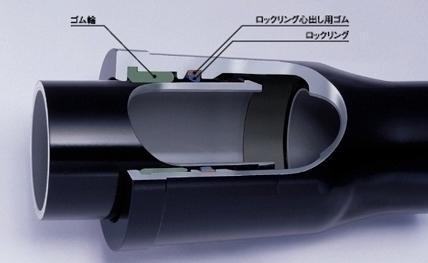 耐震継手の様子