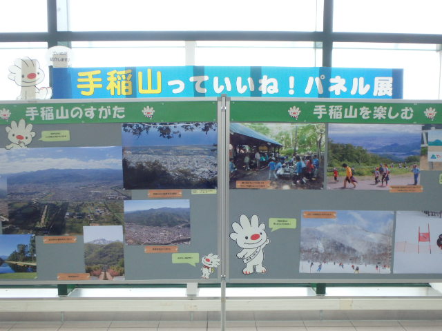 手稲駅のあいくる広場に設置した、手稲山っていいねパネル展のパネルの画像。手稲山からの眺めの写真などが飾られてある。