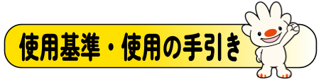 shiyokijun