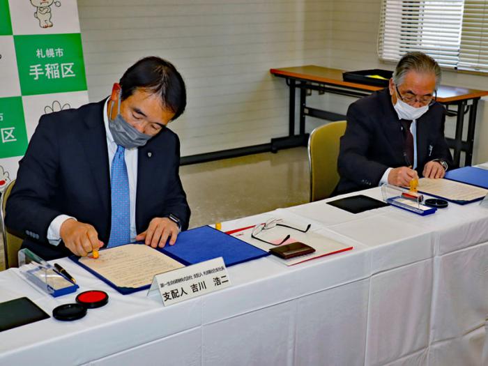 写真1:覚書調印式の様子