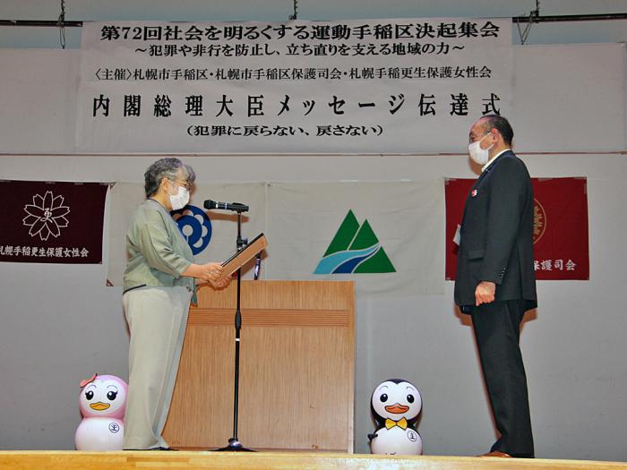 写真1:内閣総理大臣メッセージ伝達の様子