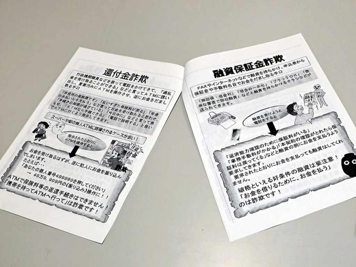 配布資料