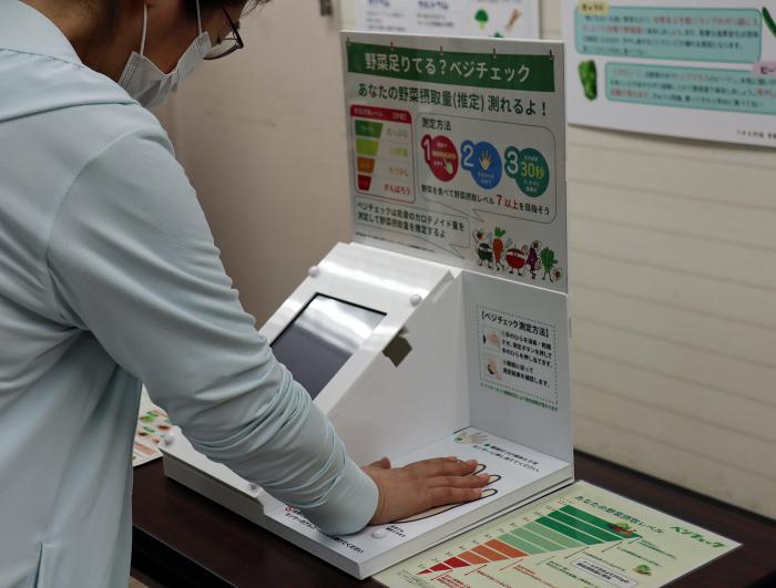ベジチェックを行う様子