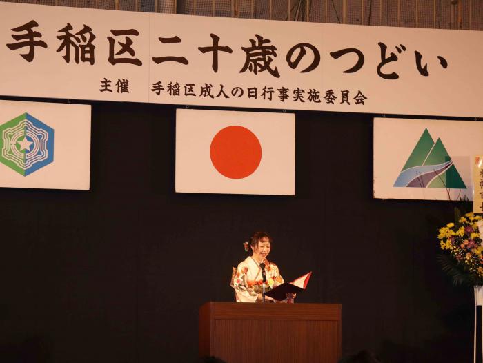 二十歳のつどい2