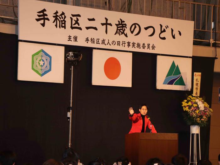 二十歳のつどい3