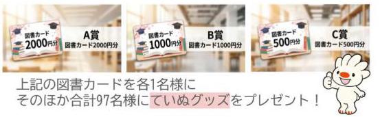 景品の写真
