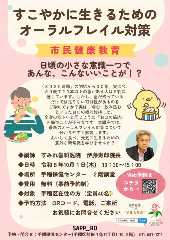 チラシ