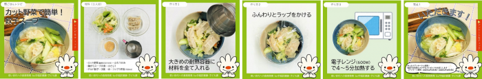 北海道科学大学SNS掲載のレシピ投稿画像
