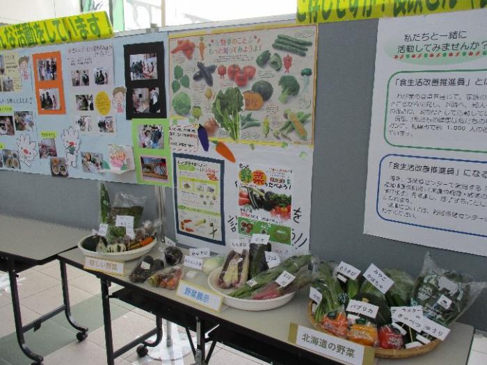 令和5年食生活改善展の様子1