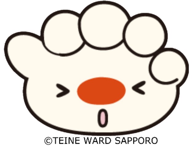 ていぬ