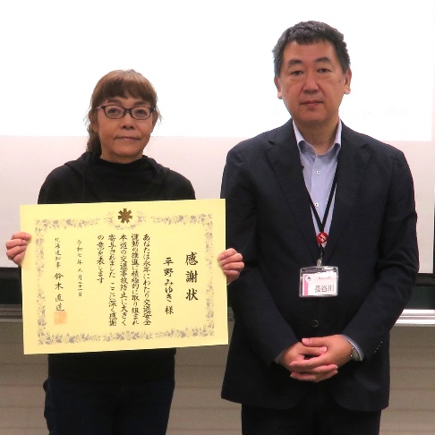 感謝状を手にする平野さんと職員