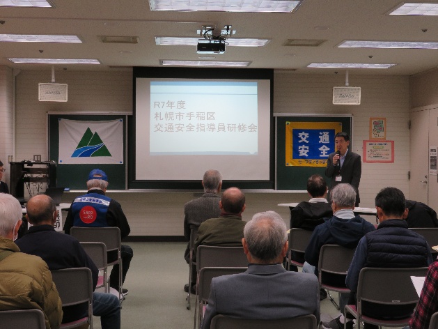 手稲区交通安全指導員研修会の様子1
