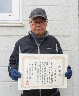 北海道交通安全推進委員会会長表彰を手にする小田嶋さん