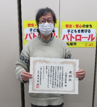 北海道交通安全推進委員会会長表彰を手にする髙橋さん