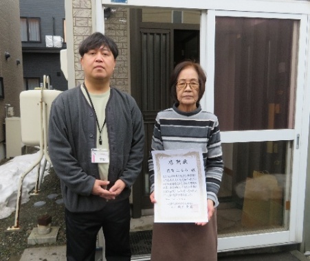 感謝状佐賀