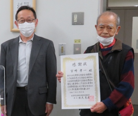 感謝状宮崎
