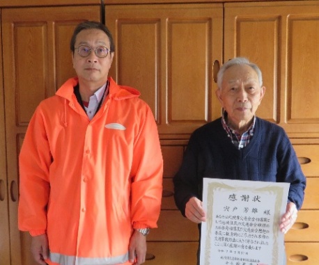 感謝状宍戸