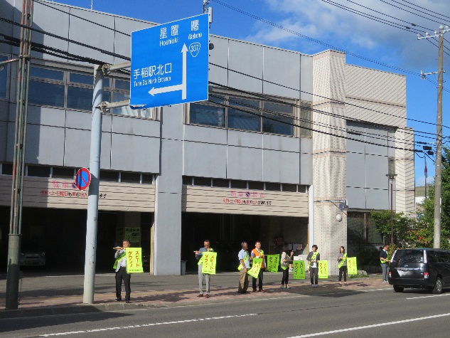 手稲区役所北側での啓発の様子