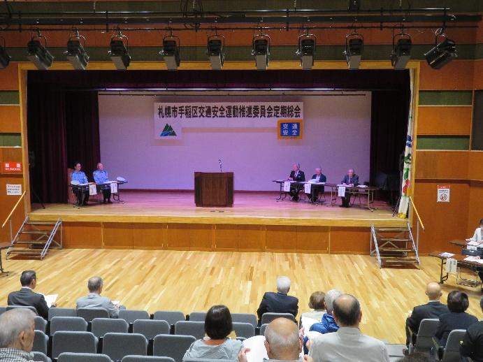 手稲区交通安全運動推進委員会定期総会の檀上の様子