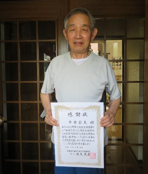 感謝状を伝達された手稲鉄北地区の平井岩夫さん
