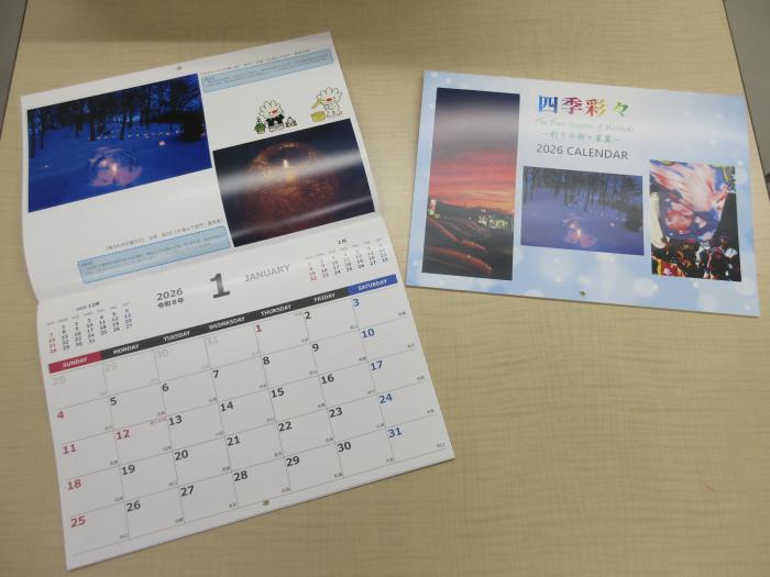 星置カレンダー