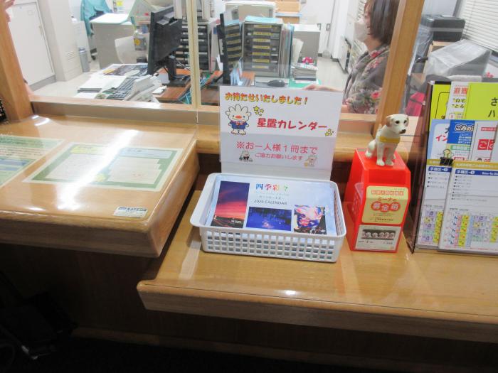 まちづくりセンターで配布中