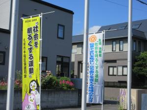 地区センののぼり