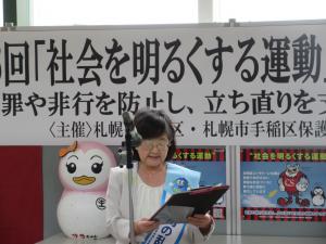 大森会長の決意表明