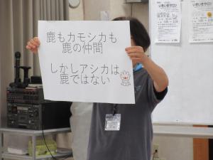 しか