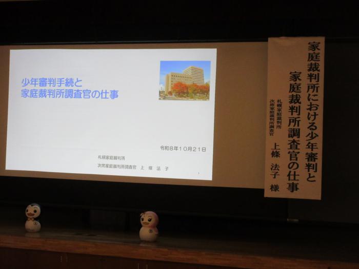 講師紹介