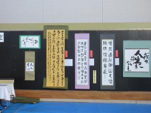 展示（書写）