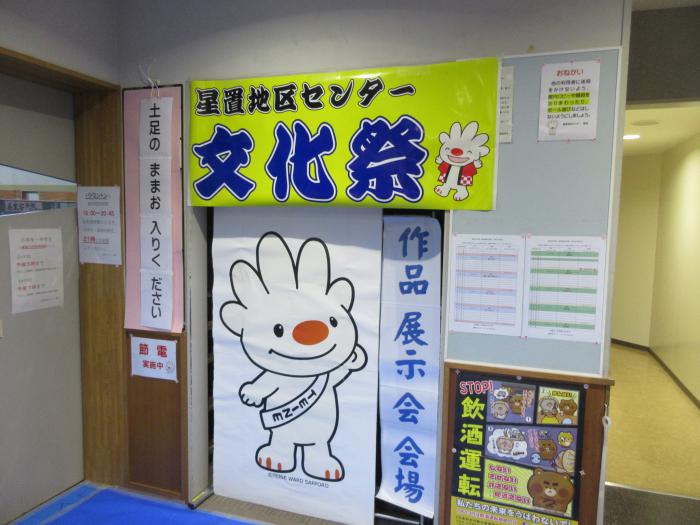 文化祭入口