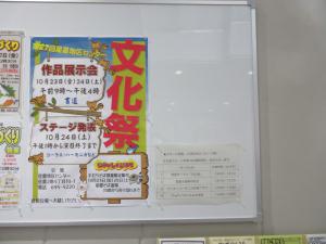 文化祭ポスター