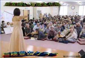 お楽しみ会