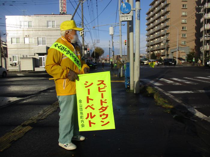 冬のセーフティコール