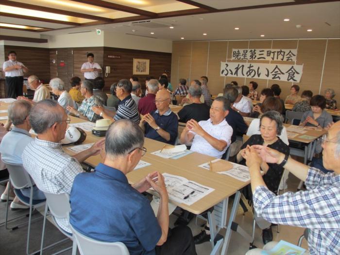 暁星第3町内会「ふれあい会食の集い」のようす