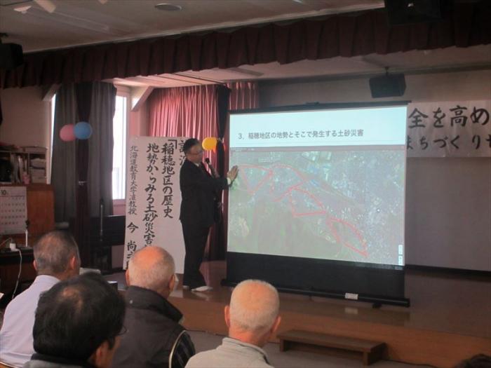 稲穂地区の地勢から災害を分析（今　尚之准教授）のようす